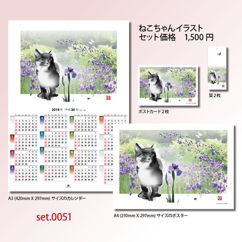 大好きですか猫ちゃん　　A4サイズのポスター　set.0051