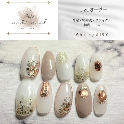 【sizeオーダー】シアーホワイト ×   ニュアンス gold nail