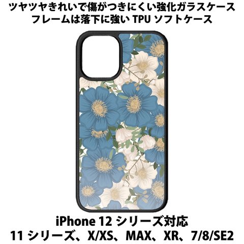 送料無料 iPhone13シリーズ対応 背面強化ガラスケース 花柄9