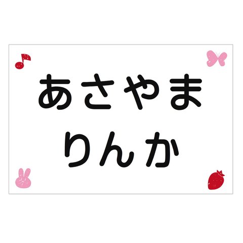 *♡【選べるサイズ】アイロン接着タイプ・スタンプ風柄・ゼッケン・ホワイト・体操服・No.79