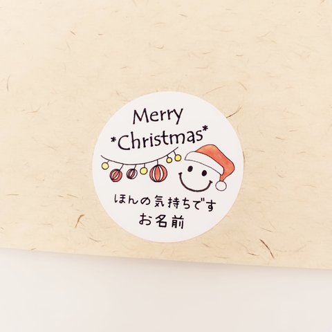 《お名前印字》クリスマス･水引ニコたん