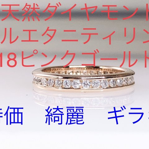 キラキラshop フルエタニティリング　K18 0.5ct ギラギラ　リング