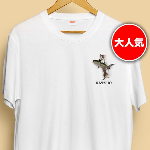 【半袖/長袖】オシャレおもしろTシャツ「KATSUO(ワンポイント)」