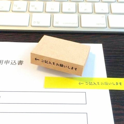 お仕事はんこ【←ご記入をお願いします】オフィススタンプ　一言　ふせんはんこ　