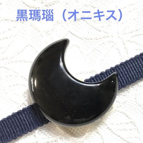 帯留め〜天然石　黒瑪瑙