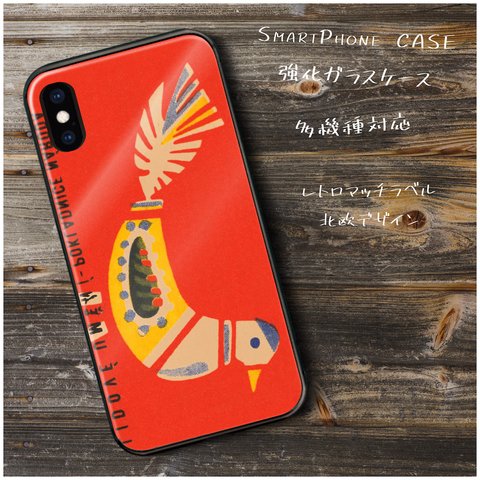 ガラスケース【マッチラベル 北欧デザイン 鳥 チェコ ロシア】スマホケース 名画 絵画 iPhoneSE3 第三世代 iPhone14 iPhone12 iPhone13pro SE2 第二世代