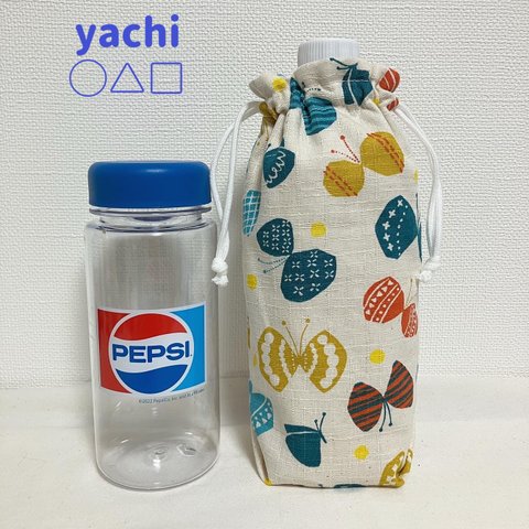 和柄風な北欧ちょうちょ柄のボトルバッグ❤️水筒カバー　ペットボトルケース　