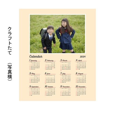 2024年4月から　4切　写真1コマ　S4　写真カレンダー　オリジナル写真カレンダー