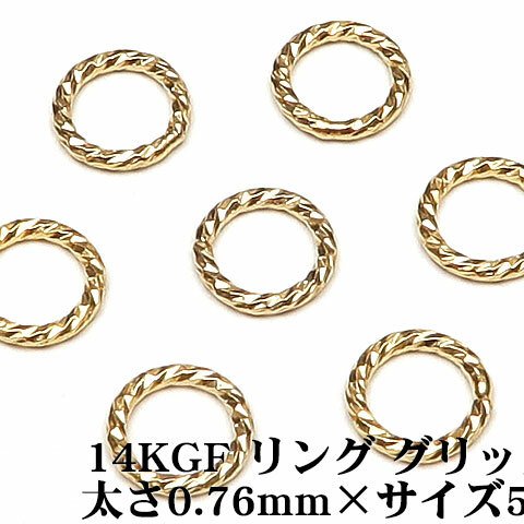 14KGF リング グリッター 太さ 0.76mm×サイズ 5mm【6コ販売】(14K-AA006