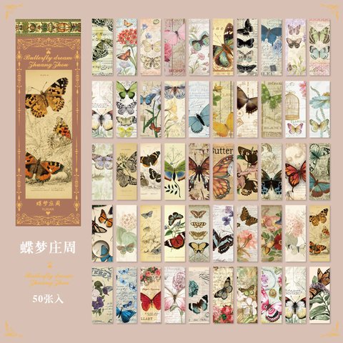 ビンテージ 森の妖精　蝶々🦋フレークシール　50枚