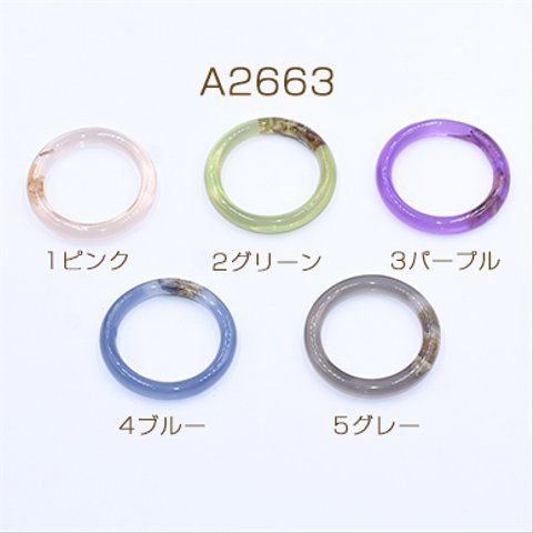 A2663-2 12個 高品質樹脂パーツ リング ドライフラワー入り 36mm 3×【4ヶ】