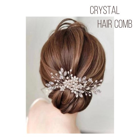 クリスタル シルバー ヘアコーム / ブライダル ヘッドドレス  ヘアアクセサリー