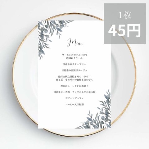 結婚式　メニュー表