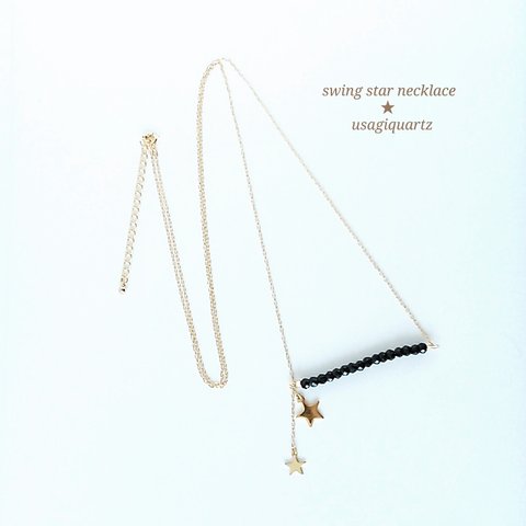 swing star necklace ブラックスピネル (ロング )