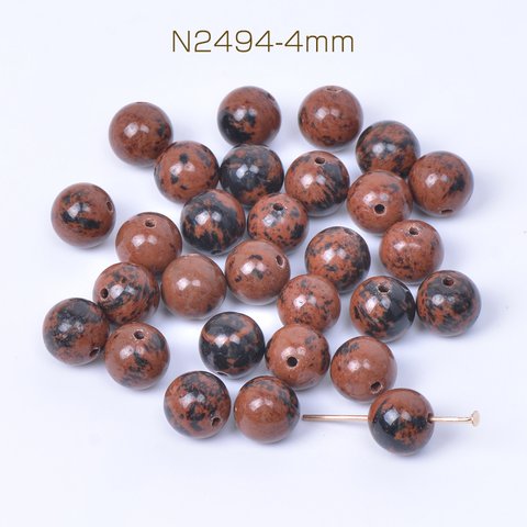 N2494-4mm  120個  天然石ビーズ ストーン 丸玉 4mm  3X（40ヶ）