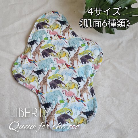 【4サイズ】布ナプキン♡LIBERTY《Queue for the zoo》GREEN★Lucina★