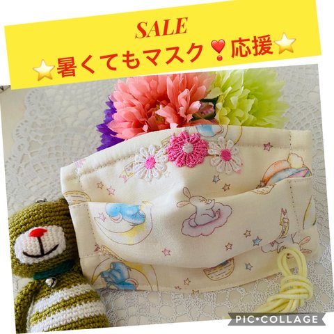 ⭐️ゆめカワ♡おしゃれな女の子用マスク＊幼児〜小学校低学年用