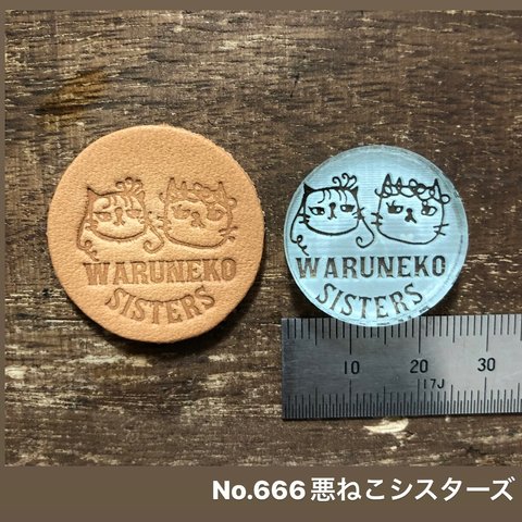 No.666悪ねこシスターズ　レザークラフト刻印