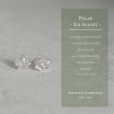 【ピアス】Polar -Ice planet -