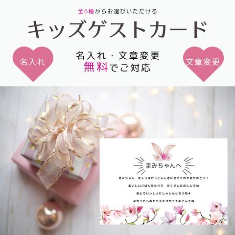 【6種から選べる】結婚式 お子様 ウェディング プレゼント カード 枚数追加可 キッズ 子供　