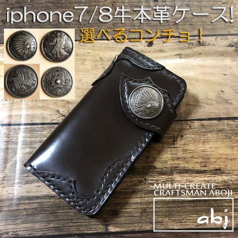 【iphone7.8ケース】こげ茶/四種から選べるコンチョ！牛本革手帳型ケース