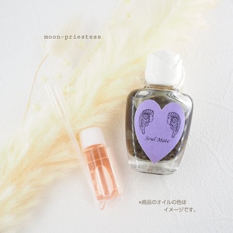 ソウルメイト・運命・出会い・ツインレイ・引き寄せ♡お試し♡原液2ml(スポイト付)(受注生産)