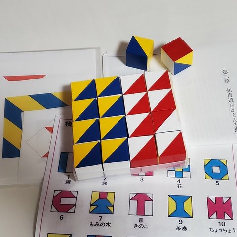 ハンドメイド◆模様作り◆積み木◆知育玩具
