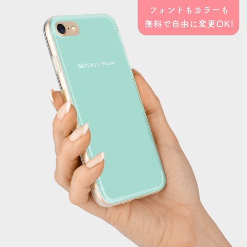 名入れ無料  側面クリア iphoneケース│シンプル