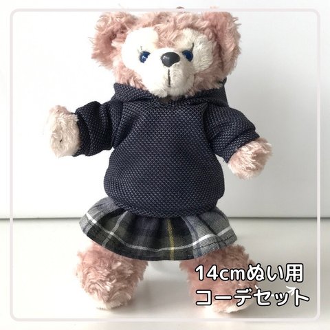 【新作】14cmぬいば用【シェリーメイぬいば服2点セット★コーデセット】カノコ素材ネイビーパーカー&ダブルガーゼ素材チェック柄スカート