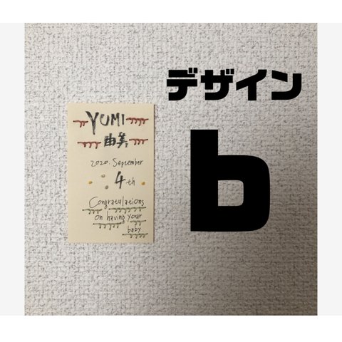 刺繍入り🧵命名書、命名紙【デザインb】