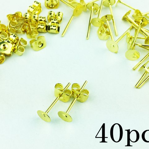 送料無料　ピアス パーツ　ゴールド　平皿　4mm　40個　20ﾍﾟｱ　キャッチ セット　ポストピアス　アクセサリー ハンドメイド 素材 （AP0052）