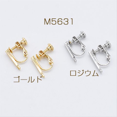M5631-R  6個  デザインイヤリング ネジバネ式 長方形 スティック 1カン 1.5×15mm 3×【2ヶ】