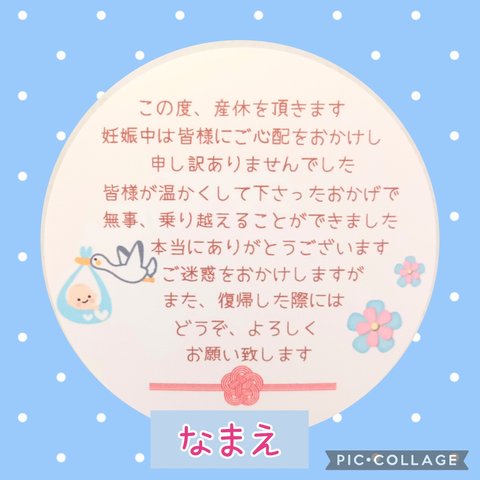 ⭐産休シール24枚　大きいサイズ　こうのとり　ブルー　お名前印字します‼️　ハンドメイドシール