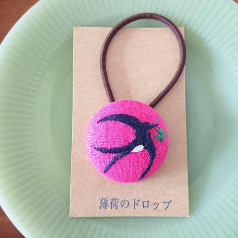 刺繍ヘアゴム「よつ葉を見つけたツバメさん」くるみボタン