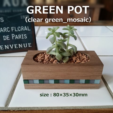 　Green Pot（clear green_mosaic）