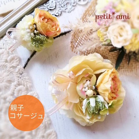 親子ペア♡コサージュ.ラナンキュラス.薔薇.2wayクリップ付き