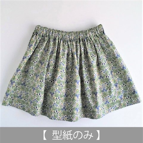 おうちスカート：ギャザースカート（型紙のみ）BO-2037