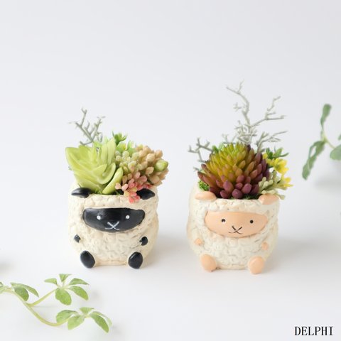 ヒツジの多肉植物ミニアレンジ（2個セット）【アーティフィシャルフラワー】フェイクグリーン　インテリアグリーン　ペア