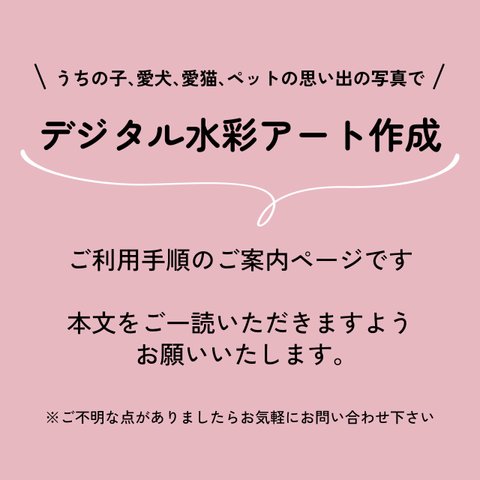 デジタルアート作成のご利用手順と注意事項【2022/11/20】