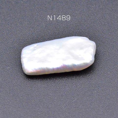 N1489 3個  高品質淡水パールビーズ No.12 長方形 天然素材 3×【1ヶ】
