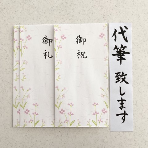 【3枚セット　代筆致します】2日以内に発送致します！日本製　一万円札が折らずに入ります　