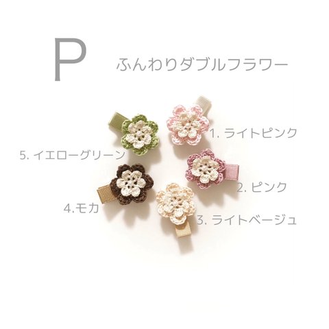 baby and kids handmade hair clip P ふんわりダブルフラワー　ベビー　赤ちゃん　子ども　ヘアクリップ　ヘアピン　ヘアアクセ