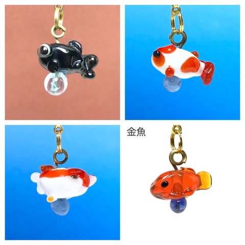 受注生産　動物とんぼ玉チャーム　【金魚】　黒ストラップつき