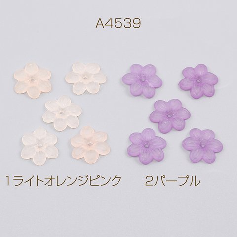 A4539-1  120個  アクリルパーツ フラワー 六弁花 穴あり 13.5×14.5mm  3X（40ヶ）