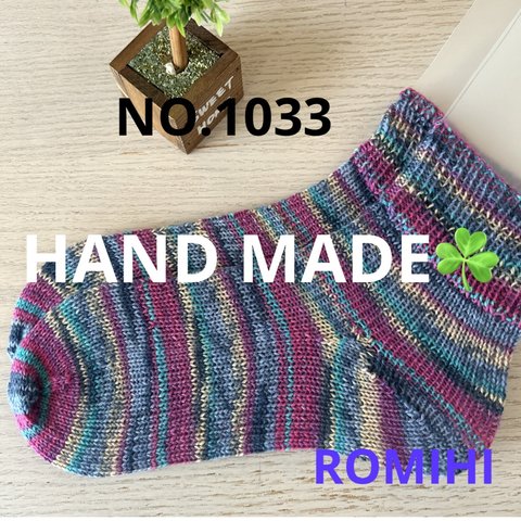 NEW⭐️NO.1033  HAND MADE  〜OPAL  ショートソックス〜