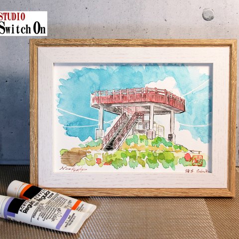 水彩画【標茶 多和平】（額縁付き） 風景画／北海道