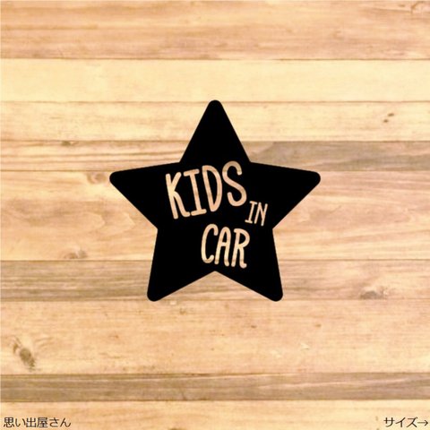 シンプルがまた良い❤︎スターkids in car❤︎ステッカーシール