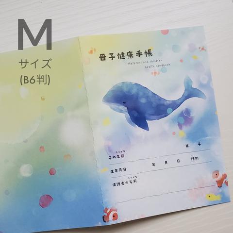 絵本のような母子手帳カバー M【くじら】