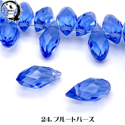 増量セール20個入り 24.ブルートパーズ (13x6mm)  キラキラ宝石みたい♪ティアドロップ ガラスビーズ ティアードロップ しずく【森の雑貨屋さん】