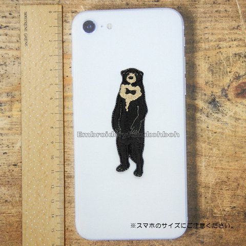 マレーグマ　野生動物　刺繍ワッペン